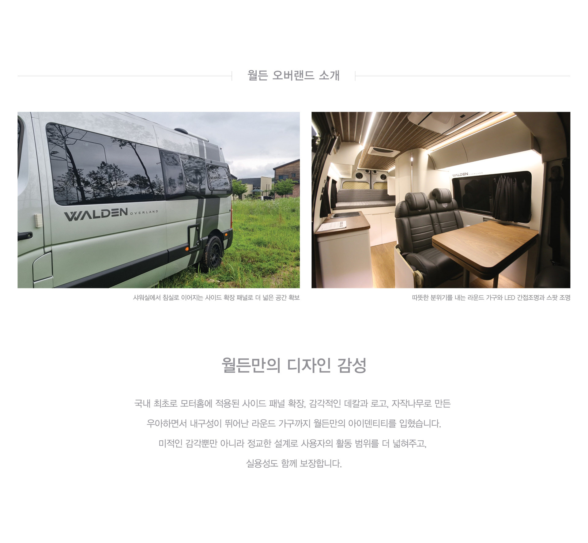오버랜드